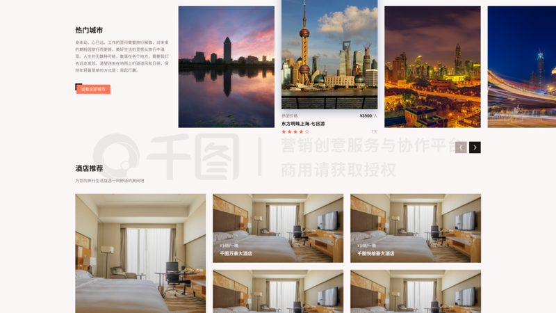 亲子游定制旅游代理加盟