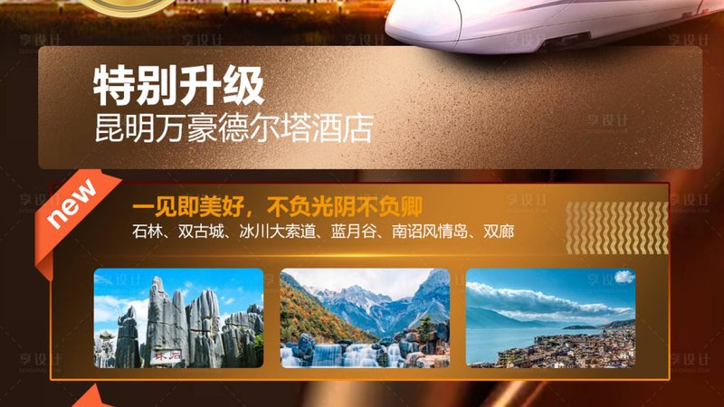 旅游定制服务流程怎么走